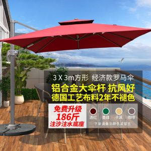 鑫环境 2750*3000*3000mm 户外伞庭院伞遮阳伞摆摊大太阳伞花园别墅定制印刷室外罗马伞