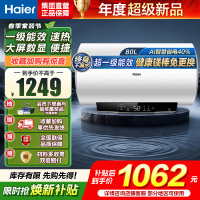 海尔(Haier)家用储水式电热水器速热恒温超一级能效省电保温智能镁棒免更换抑菌MC3PRO 80L 3300W
