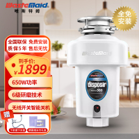 [全免安装]唯斯特姆Wastemaid 美国品牌 厨房湿垃圾处理器家用食物厨余粉碎机六级研磨降噪D300
