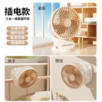 [苏宁宜品严选]荣事达桌面小风扇夹子电风扇家用办公室桌上usb大风力宿舍学生床上床头夹式超长续航壁挂 夹子扇直插款-米白