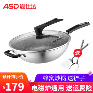 爱仕达炒锅家用燃气灶煤气适用电磁炉通用锅子炒菜锅304不锈钢耐磨厨具少油烟蜂窝防粘平底烹饪锅具抄锅小 30CM 无副把手