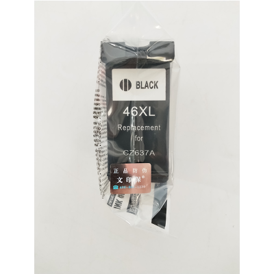 文印保H-46XL黑色墨盒 适用于惠普2020/2520/4729/2029/2529