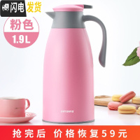 三维工匠保温壶水壶大容量家用热水瓶学生用宿舍暖水瓶暖瓶杯小型开水暖壶 粉色-1900