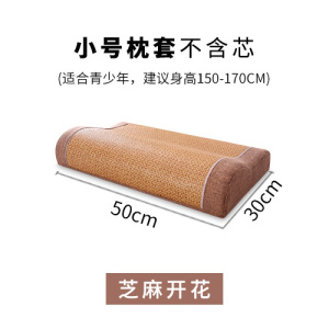 美帮汇夏季藤席凉席枕套记忆棉枕头套子清凉透气(不含芯