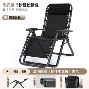 躺椅折叠午休椅子靠背办公室躺坐两用午睡床家用休闲老人结实耐用觉