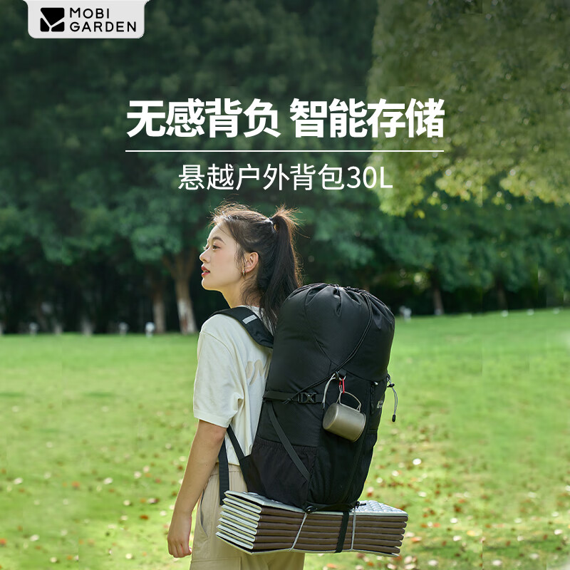 牧高笛(MOBIGARDEN)悬越户外背包30L NX25664009 夜幕黑