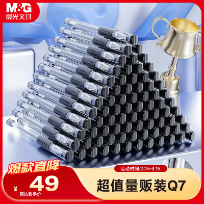 晨光M&G创意金属笔筒简约商务办公收纳文具多用置物架