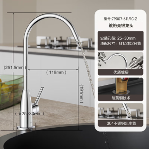九牧(JOMOO)镀铬厨房水龙头净水单冷立式水槽洗菜盆洗衣池79007-611 硅黄铜龙头-79007亮银