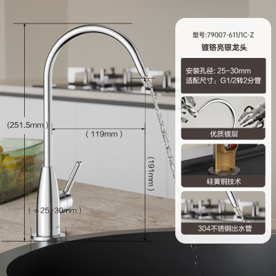 九牧(JOMOO)镀铬厨房水龙头净水单冷立式水槽洗菜盆洗衣池79007-611