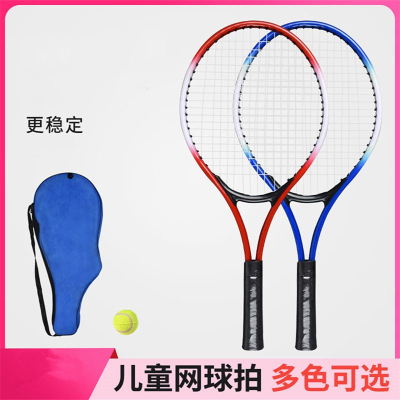  儿童网球拍小学生拍2只装单人 幼儿初学者男女回弹训练双人拍