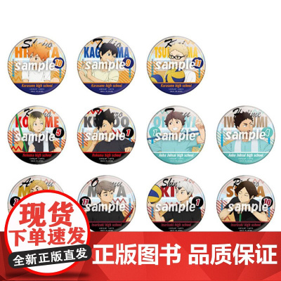 次元计画-TTA 排球少年 扫除 打扫 76mm 大扫除吧唧徽章