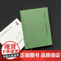 中国古典戏曲名作十讲 宁宗一 艺术书籍正版