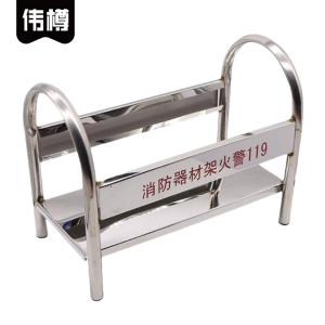 伟樽不锈钢灭火器架8kg38.5*21*34cm(304)个