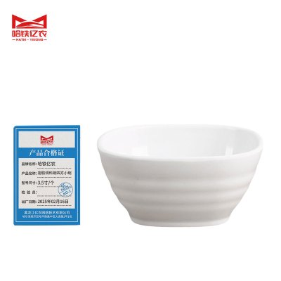 哈铁亿农 密胺调料碗四方小碗3.5寸/个