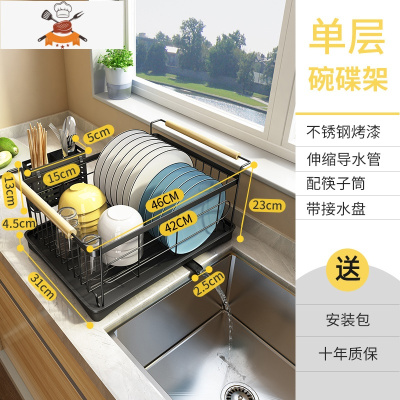 厨房可伸缩新型碗碟沥水架台面晾放碗筷餐具收纳水槽洗碗池滤水篮 敬平 黑色单层碗碟沥水架[可伸缩排水管]餐具架
