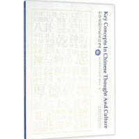 音像中华思想文化术语《中华思想文化术语》编委会 编