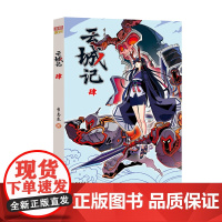 云城记肆
