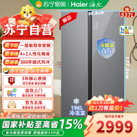 海尔 BCD-537WGHSSEDSN 对开门 537升 钢化玻璃面板 自动除霜 变频风冷 1级能效 家用大容量智能控温