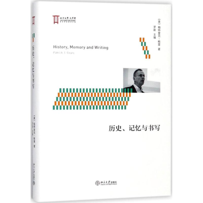 醉染图书历史、记忆与书写9787301291887