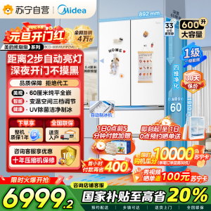 [自营]美的冰箱(Midea)熊墩墩Pro600法式双系统除菌一级能效制冰嵌入电冰箱BCD-600WUFIPZM(E)白