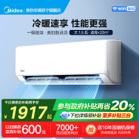 美的(Midea)空调挂机酷清凉大1.5匹家用一级能效变频冷暖客厅卧室巨省电智能壁挂式空调KFR-35GW/N8XA1P