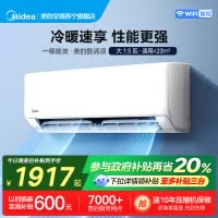 美的(Midea)空调挂机酷清凉大1.5匹家用一级能效变频冷暖客厅卧室巨省电智能壁挂式空调KFR-35GW/N8XA1P