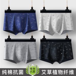 男士内裤潮流个性青年透气大码四角平角裤头裤衩