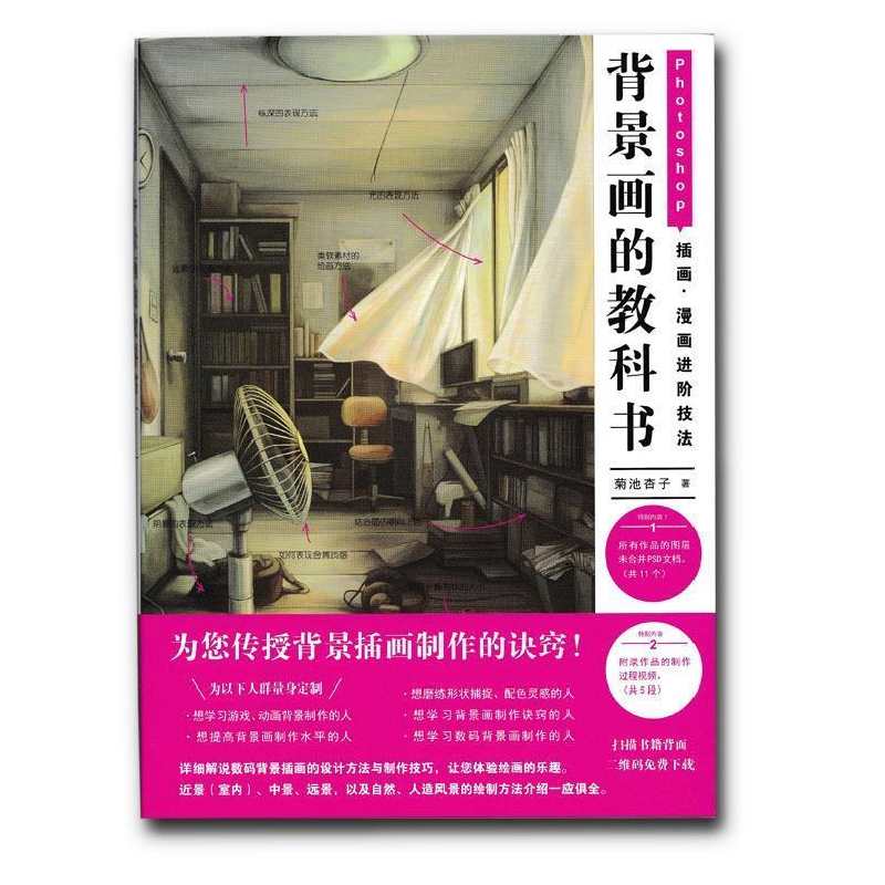 正版新书]动漫学日语火影忍者慢极客工作室9787884308873