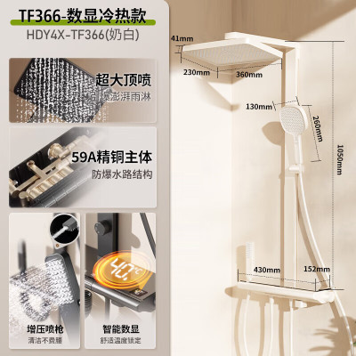 惠达(HUIDA) -TF366 淋浴花洒套装家用卫生间香薰除氯超大置物钢琴键精铜主体增压花洒