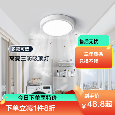 雷士照明三防阳台玄关灯吸顶灯简约现代灯具卧室灯过道灯厨房灯