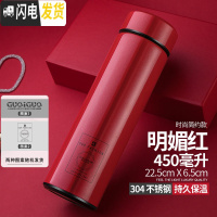 三维工匠保温杯定制男女学生创意茶水杯子便携304不锈钢杯 红色450