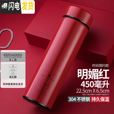 三维工匠保温杯定制男女学生创意茶水杯子便携304不锈钢杯 红色450