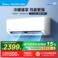 美的(Midea)空调挂机酷清凉大1.5匹家用一级能效变频冷暖客厅卧室巨省电智能壁挂式空调KFR-35GW/N8XA1P