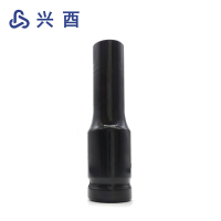兴酉 加长套筒头 12mm 个