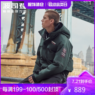 设计师款-波司登男羽绒服连帽短款潮冬外套青年B90142061