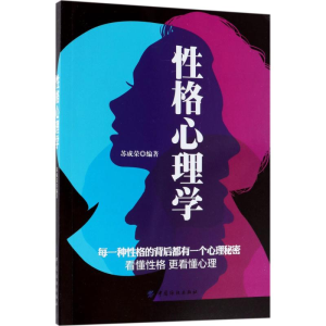 醉染图书格心理学9787518048885