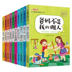 正版新书]儿童成长励志小说李长滨9787568881838