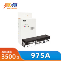 亮点墨盒975A适用惠普HP PageWide Pro MFP 477dw黑色 支
