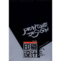 正版新书]印刷设计/新世纪版.设计家丛书刘扬 编著 编9787562117