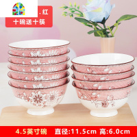 10个防烫景德镇陶瓷碗吃饭米饭碗餐具4.5英寸碗家用碗 FENGHOU 芬芳满园(红)5英寸10碗10筷高脚防烫