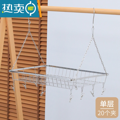 敬平阳台多功能挂防盗窗晒鞋子袜子器不锈钢多夹子晾衣架防掉晒衣篮 升级款晒架50*35cm[带20个袜夹] 2个衣夹
