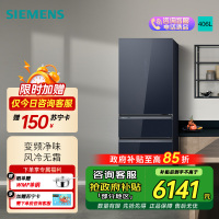 西门子(SIEMENS)406L多门变频冰箱大容量四开门电冰箱 65.5cm宽占地小 百变储鲜 灵活嵌入 湖蕴蓝玻璃门