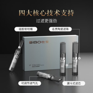 SIBO仕宝一次性烟嘴硅胶软咬嘴粗 中 细三用10支/盒10盒装100支 S-001