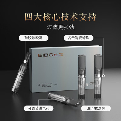 SIBO仕宝一次性烟嘴硅胶软咬嘴粗 中 细三用10支/盒10盒装100支 S-001