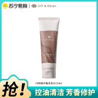 OffRelax防脱丰盈洗发水170ml锁发瓶蓬松丰盈固发强韧滋养洗发露