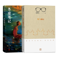 音像务虚笔记+我与地坛共2册史铁生