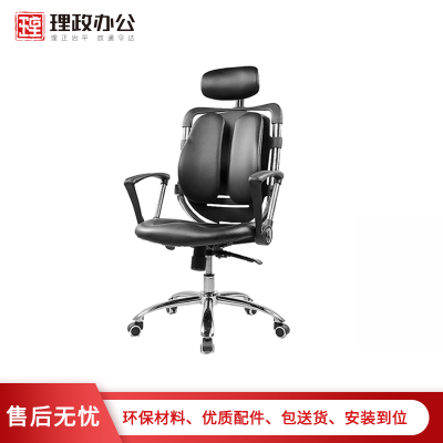 [理政]办公椅 办公电脑椅 转椅 皮质椅 带头枕椅 人体工学椅 可旋转带滚轮 黑色