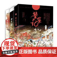 饕餮记 套装1-3册 漫客小说绘人气作家殷羽古风美食幻想佳作 诚意重制盛宴再现 新增萌趣番外雪花梨 青春文学言情小说书