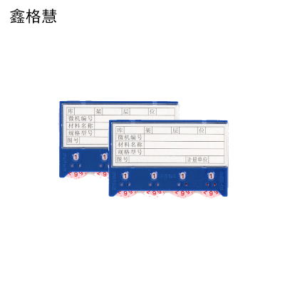 鑫格慧 强磁活动转盘计数卡货架标签标牌库存卡片 88*100四轮 个
