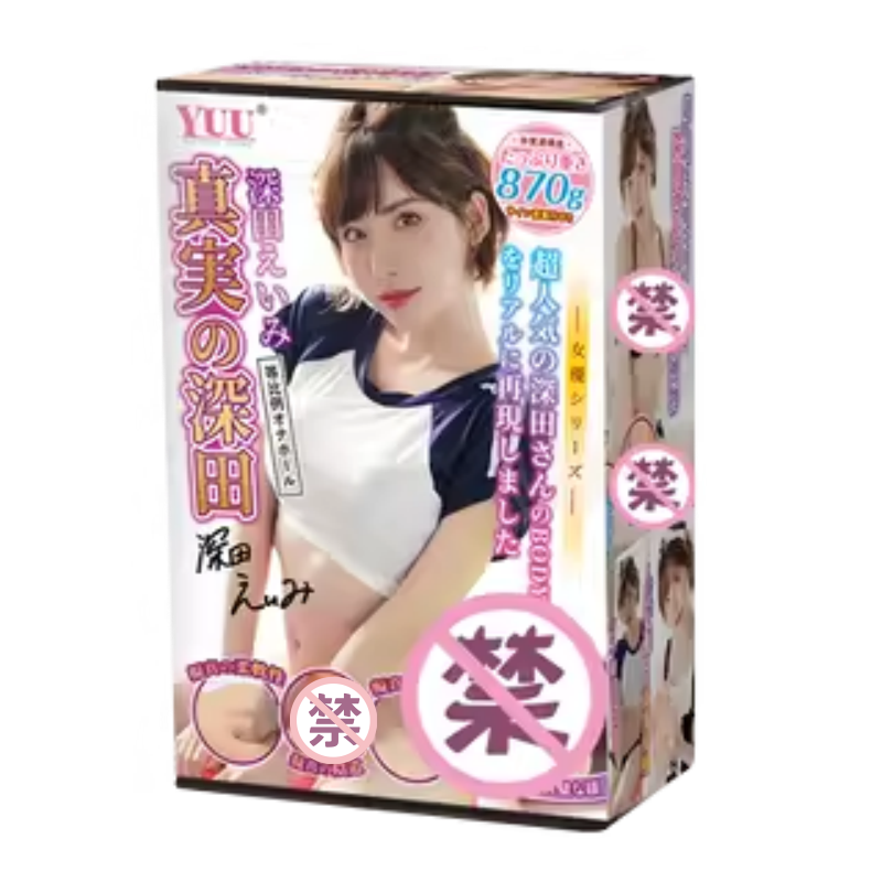 YUU深田咏美飞机杯真人倒模臀模熟女真实阴道名器成人男士性用品